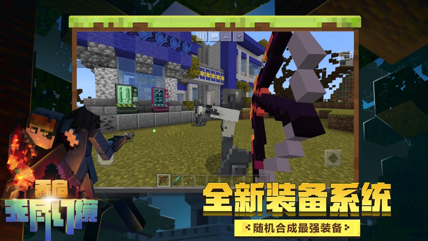 我的世界1.12.0.28基岩版
