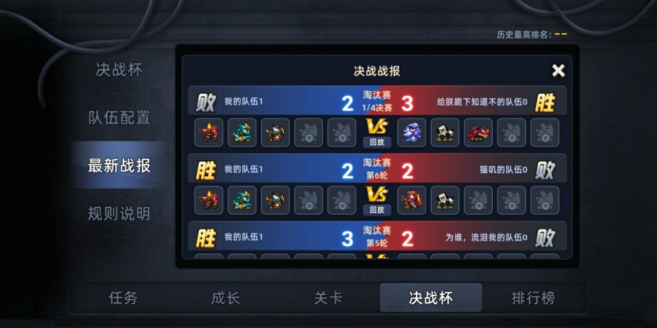 疯狂小坦克

