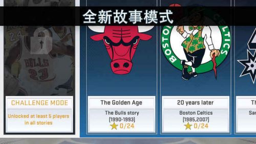 NBA2K19手机汉化版
