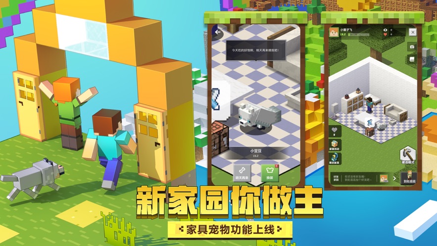 我的世界1.12.0.28基岩版