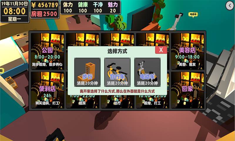 属性与生活2最新版
