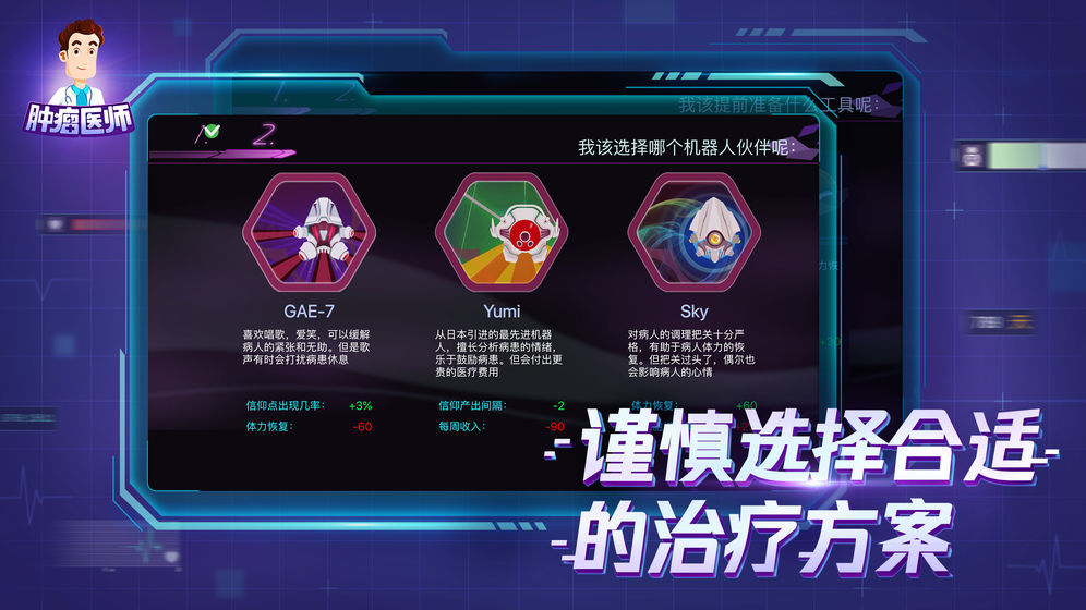 肿瘤医生中文版
