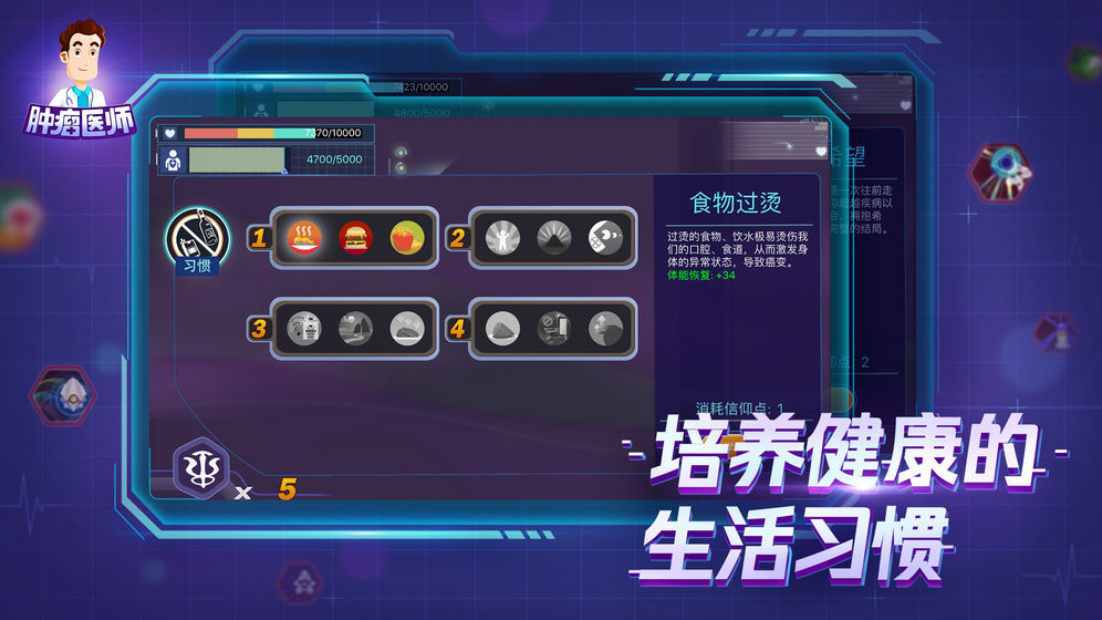 肿瘤医生中文无敌版