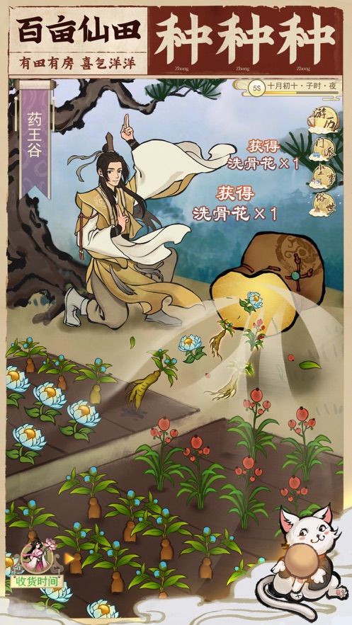 云端问仙兑换码
