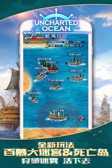 航海日记下载
