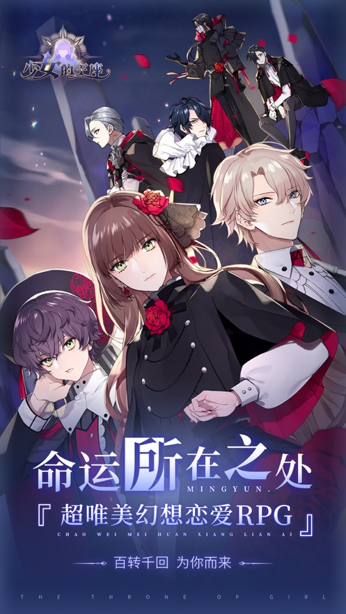 少女的王座
