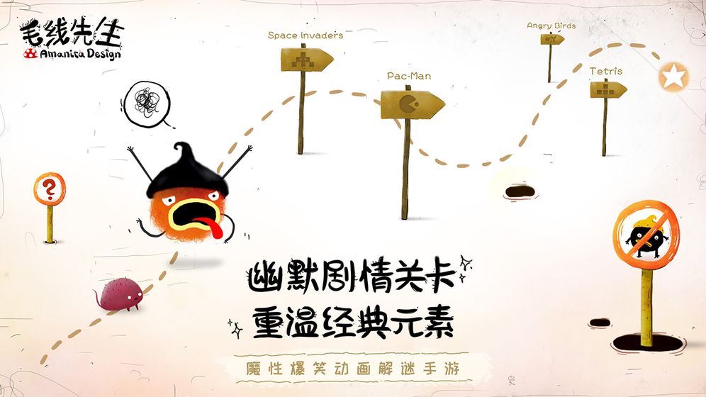 毛线先生手机版下载
