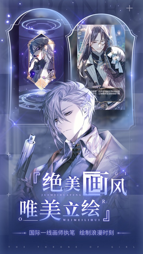 少女的王座最新版台服
