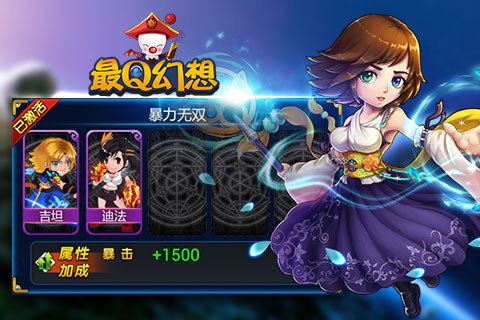 最Q幻想下载
