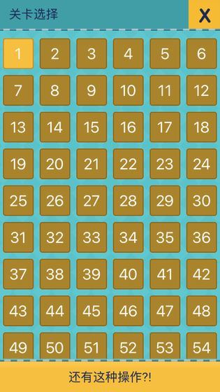 还有这种操作2下载
