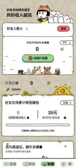 帝国狗场下载