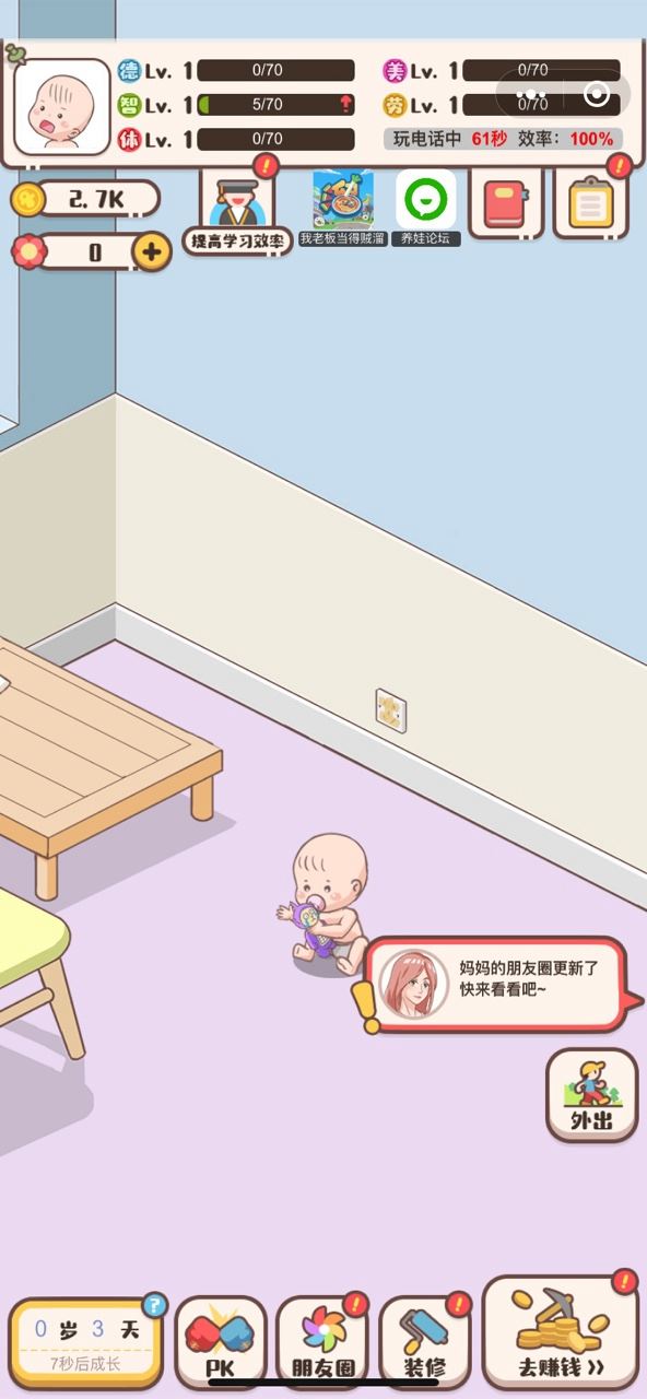 家长模拟器正版下载
