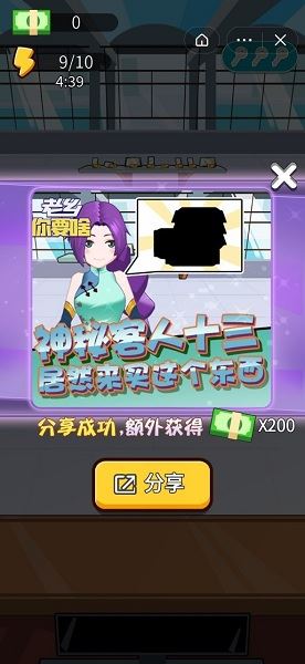 老乡你要啥下载
