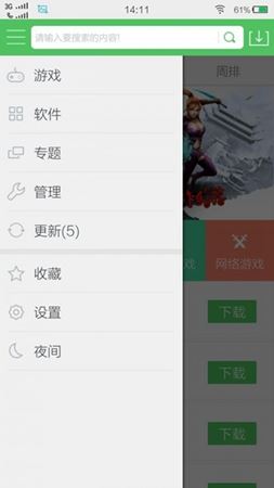 百分网游戏盒子安装手机版下载
