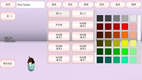 樱花校园模拟器有丸子头发中文版下载
