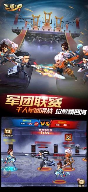 三国之刃最新版本下载