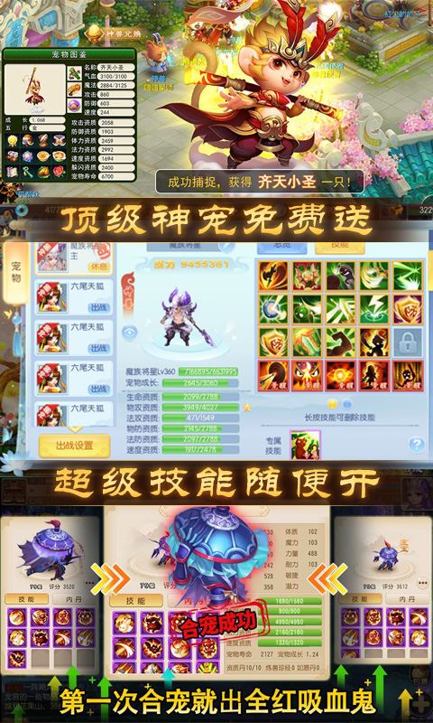 跑跑西游下载
