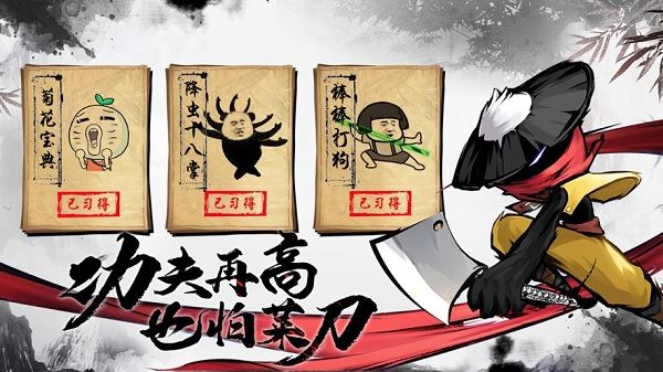我武功贼高下载