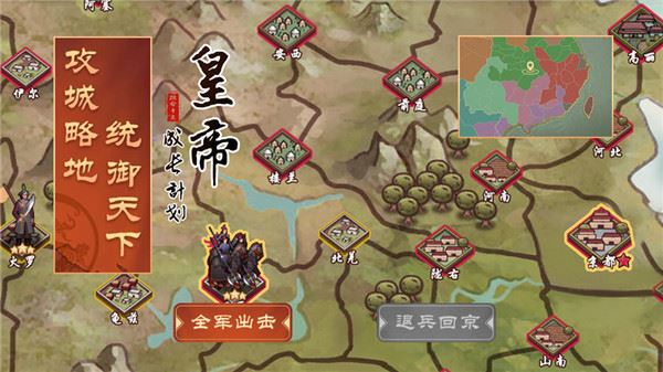皇帝成长计划2红颜去衣版下载
