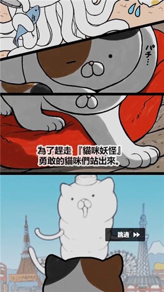 逃离喵星人下载
