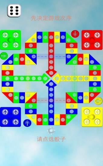飞行棋大冒险游戏下载
