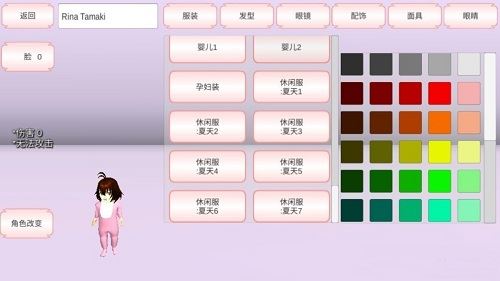 樱花校园模拟器有丸子头发中文版下载
