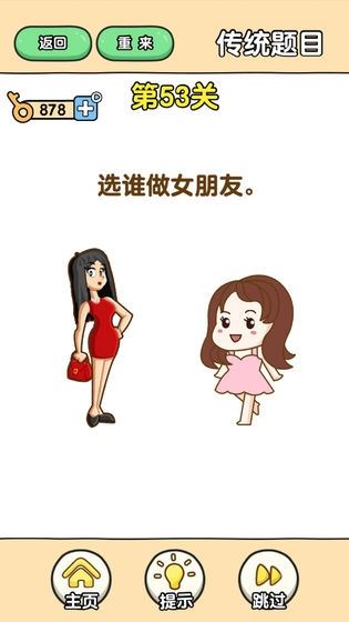 最强大脑2下载
