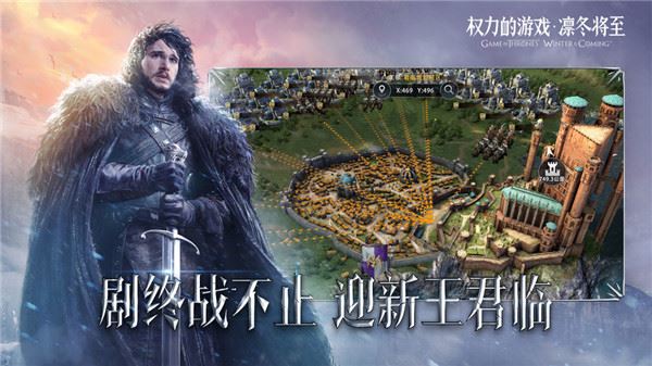 权力的游戏凛冬将至下载
