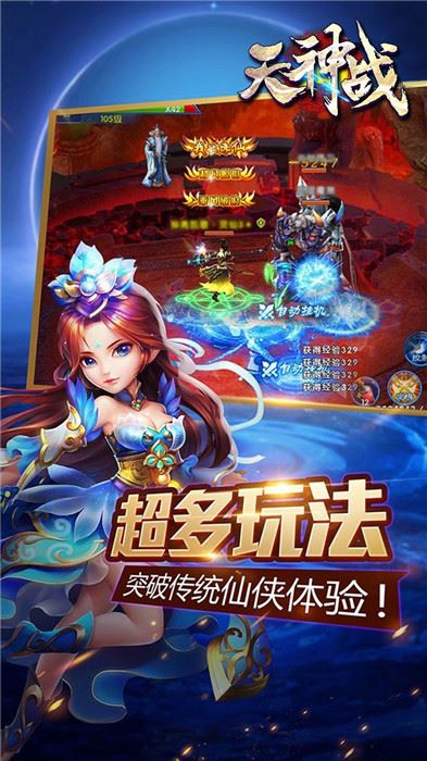 天神战之逆战下载
