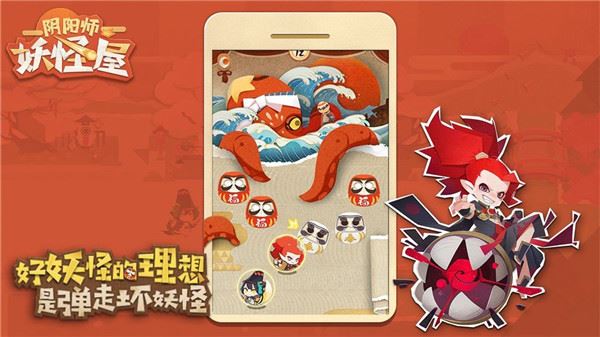 阴阳师妖怪屋下载
