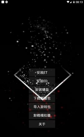 exagear模拟器安卓10.0下载
