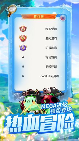 神奇精灵大集结下载