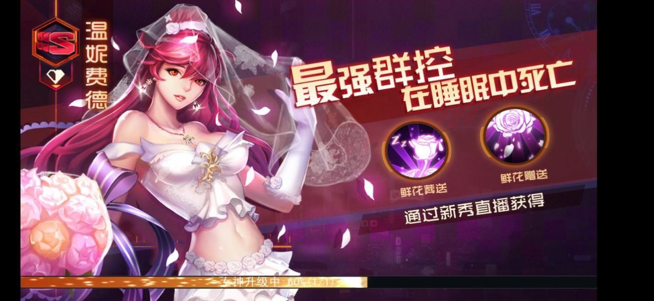 猎艳记手游下载
