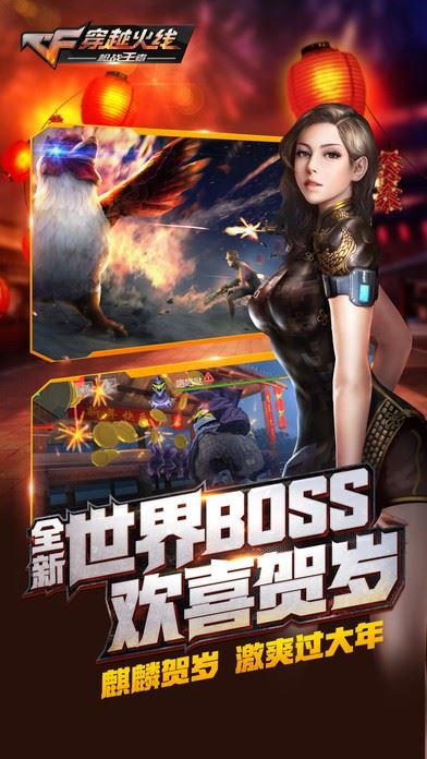 穿越火线枪战王者下载

