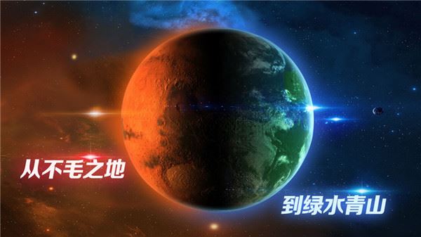 飞跃星球下载
