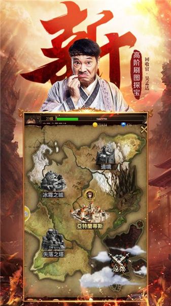 达叔传奇红包版下载
