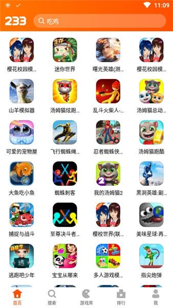 233乐园小游戏无广告下载
