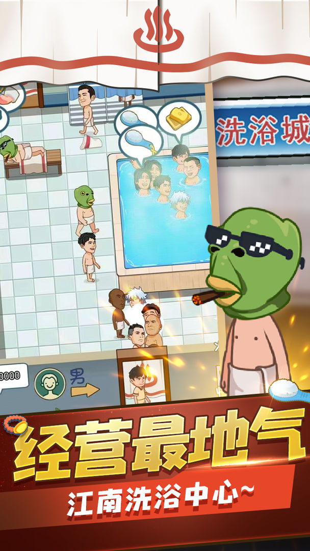 江南洗浴城
