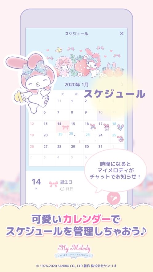 MyMelody游戏下载
