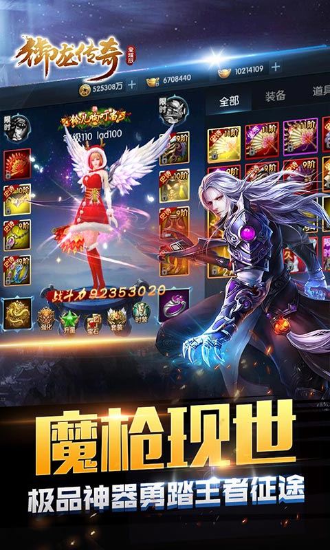 御龙传奇手游下载
