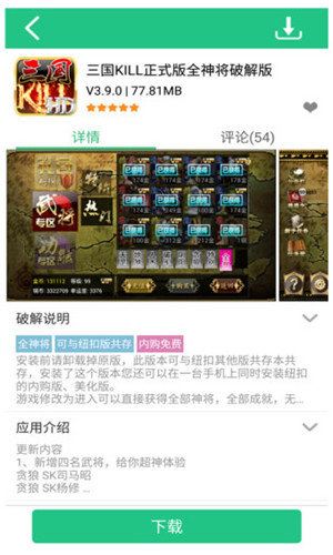 纽扣助手7723游戏盒下载
