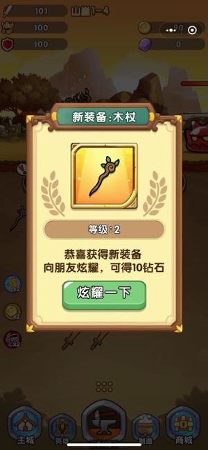 合成奇兵不减金币钻石版下载
