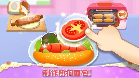 面包店大亨蛋糕帝国下载
