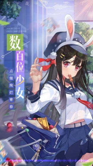 我的女友是校花下载

