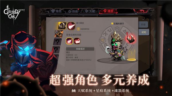贪婪洞窟2下载
