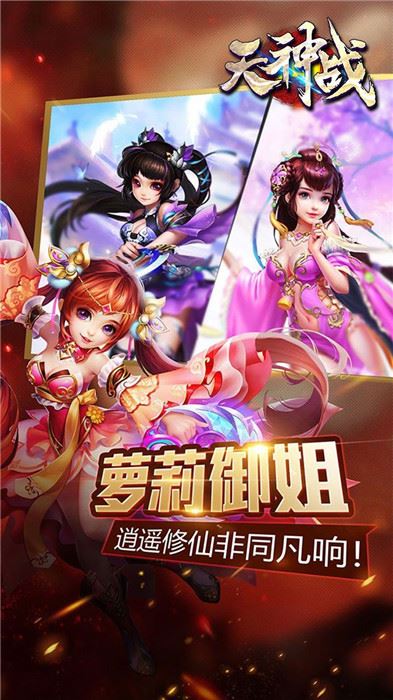 天神战之逆战下载
