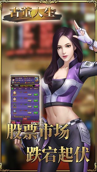 古董人生下载
