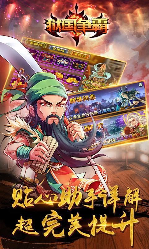 狱国争霸下载
