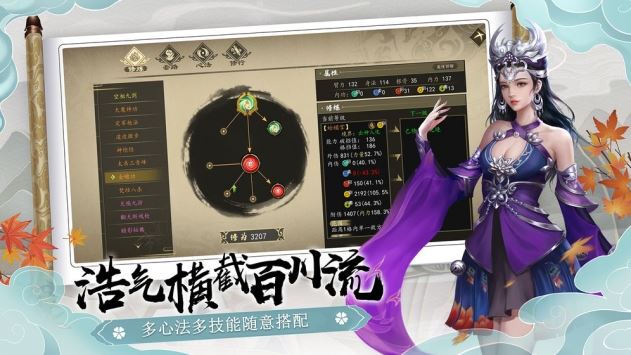 下一站江湖内测版下载
