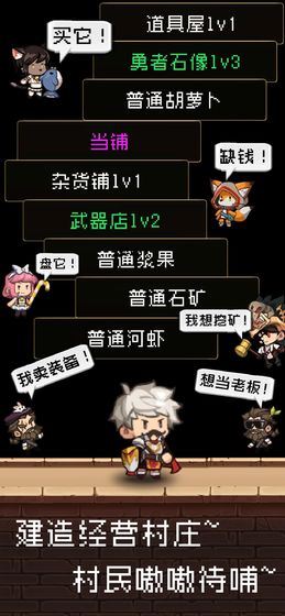 勇者是村长大人下载

